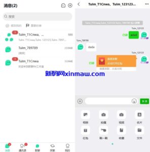 新版即时通讯系统/H5/电脑/APP/IM聊天交友系统-新码网