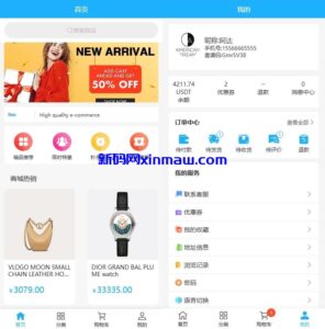 海外优惠卷商城系统/多语言商城/内置客服/前端uniapp-新码网