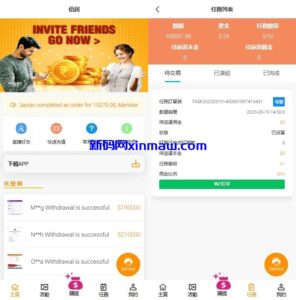 海外抢单刷单系统/手动派单/分组模式/余额宝/总代理/代理-新码网