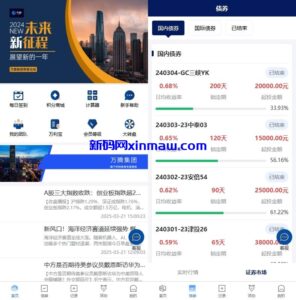 股票债券投资理财系统/贷款/投资收益计算/前端uniapp-新码网