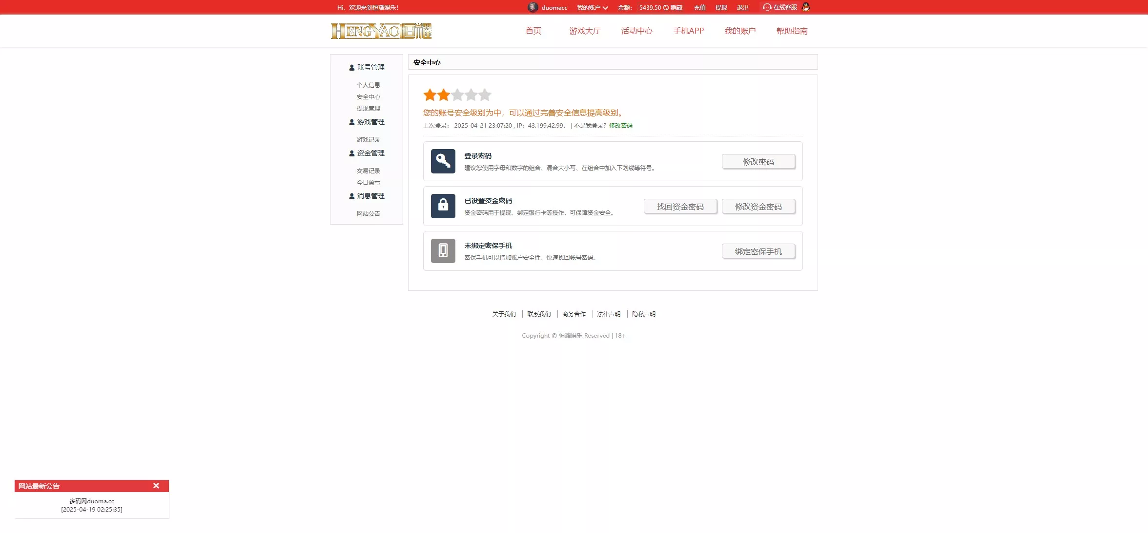 【Linux版大富恒耀娱乐源码】大富彩票源码+大富彩票网平台源码全新改版插图14