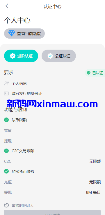 图片[10]-多语言JAVA交易所系统/永续/期权/质押/理财-新码网