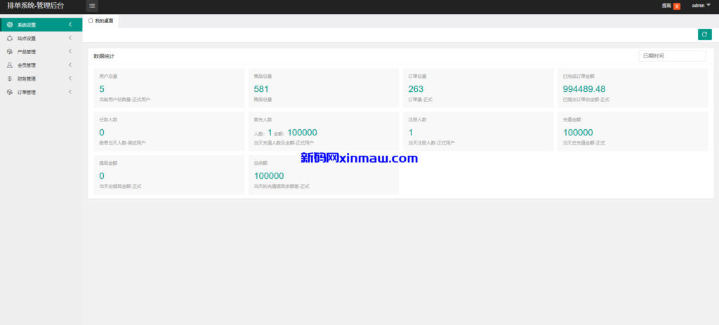 图片[10]-新UI海外酒店刷单抢单系统/多语言卡单连单/前端uniapp-新码网