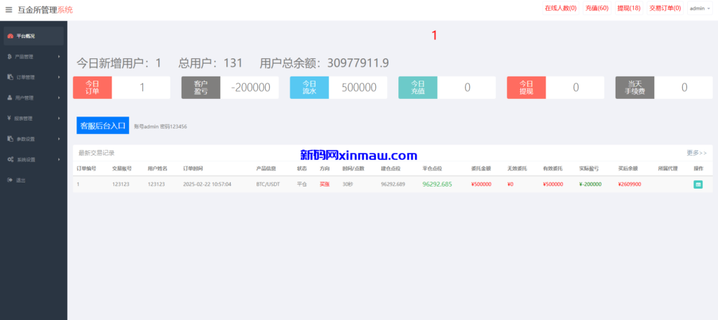 图片[11]-海外微盘系统/越南微交易/虚拟币秒合约交易-新码网