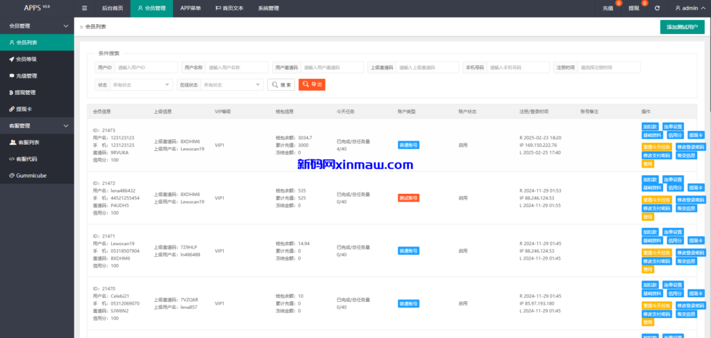 图片[11]-多语言APP游戏软件抢单刷单系统/连单卡单-新码网