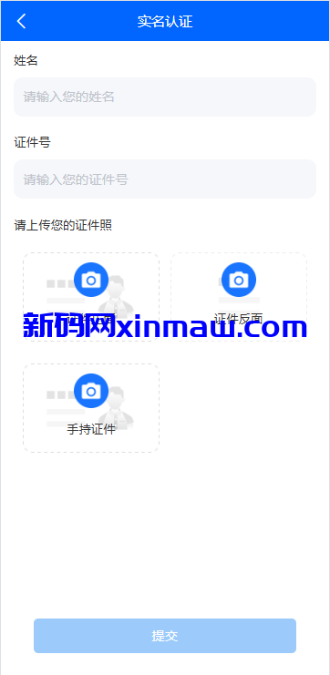 图片[11]-海外虚拟币量化交易系统/多语言量化理财/USDT自动充值-新码网