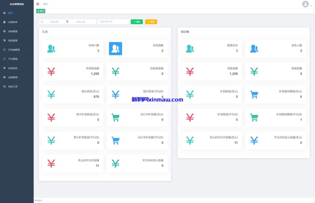 图片[12]-海外矿机系统/平台币矿机/三级分销/JAVA开源-新码网