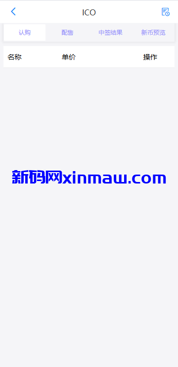 图片[12]-多语言JAVA交易所系统/永续/期权/质押/理财-新码网