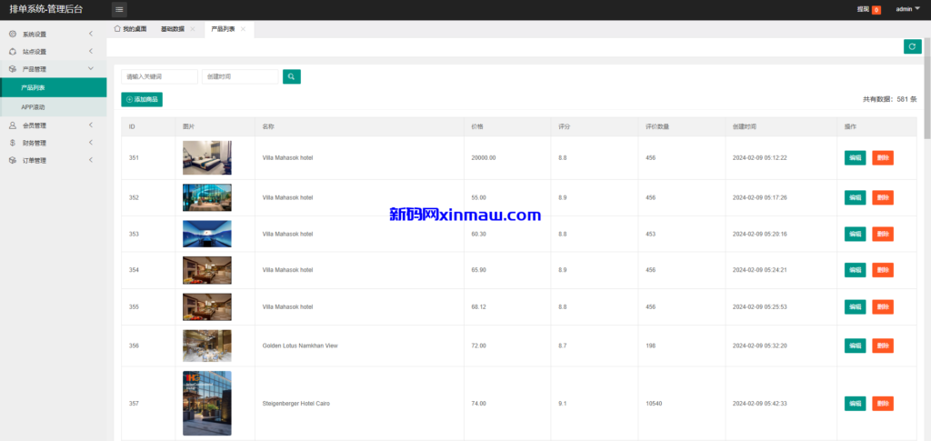 图片[12]-新UI海外酒店刷单抢单系统/多语言卡单连单/前端uniapp-新码网
