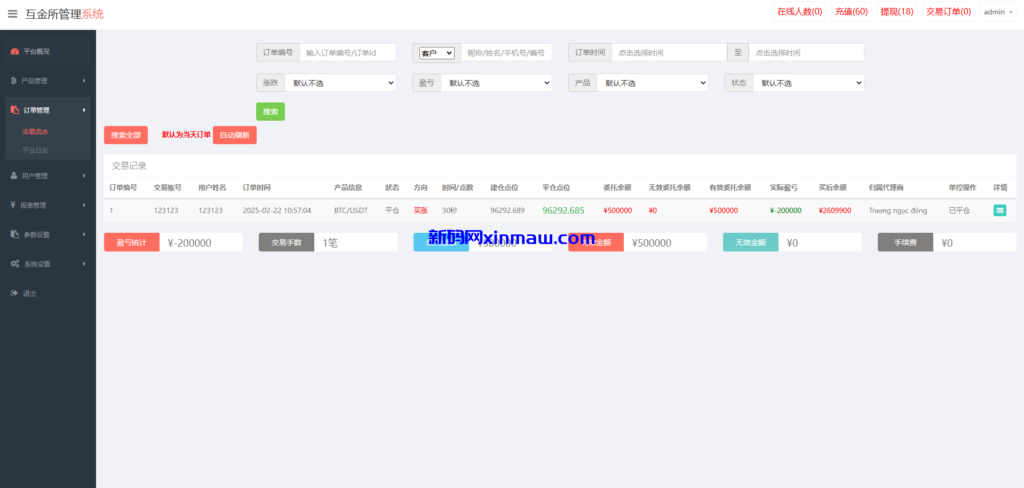 图片[13]-海外微盘系统/越南微交易/虚拟币秒合约交易-新码网