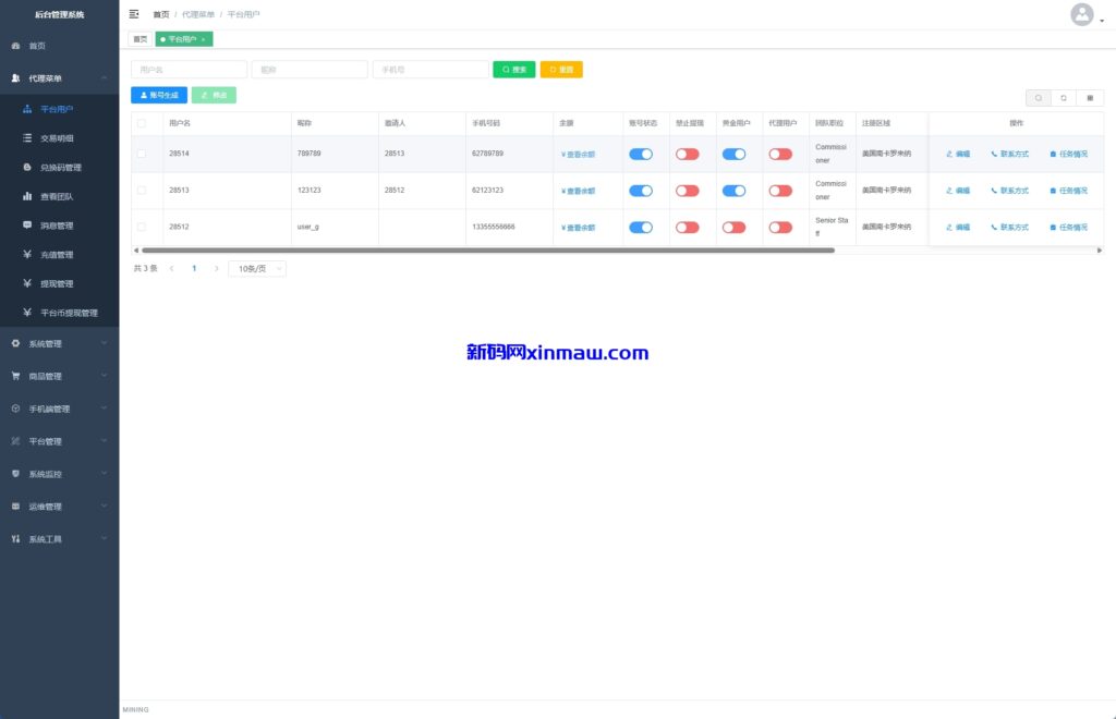 图片[13]-海外矿机系统/平台币矿机/三级分销/JAVA开源-新码网