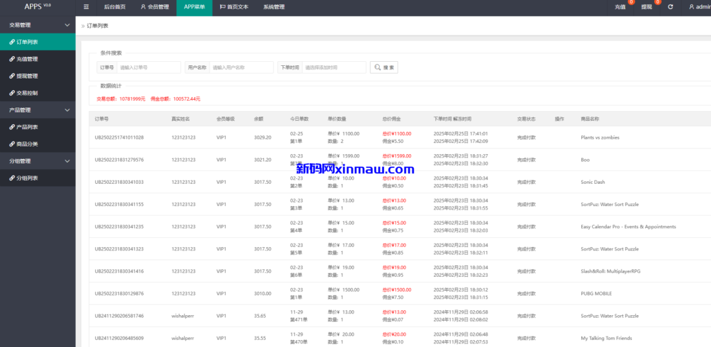图片[14]-多语言APP游戏软件抢单刷单系统/连单卡单-新码网