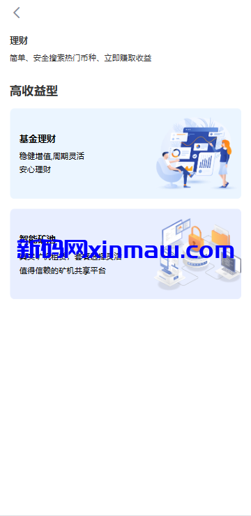 图片[14]-多语言JAVA交易所系统/永续/期权/质押/理财-新码网