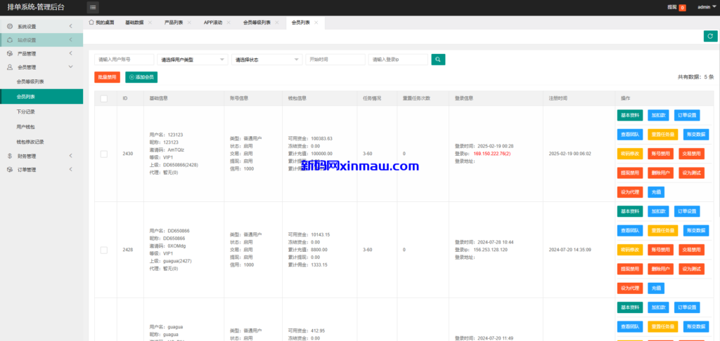 图片[14]-新UI海外酒店刷单抢单系统/多语言卡单连单/前端uniapp-新码网