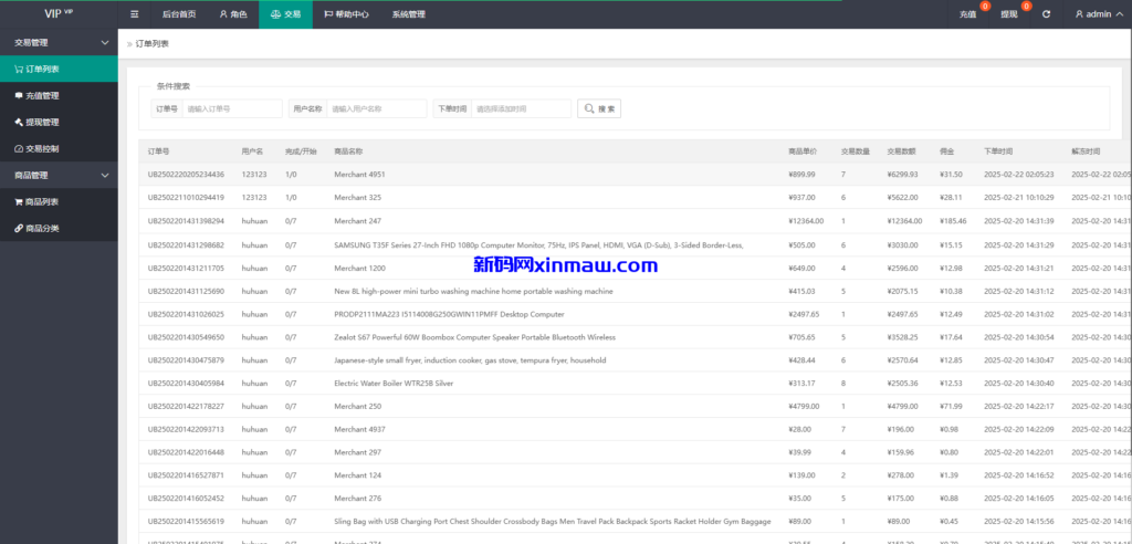图片[15]-多语言抢单刷单系统/连单卡单/单独卡单/卡单清针-新码网
