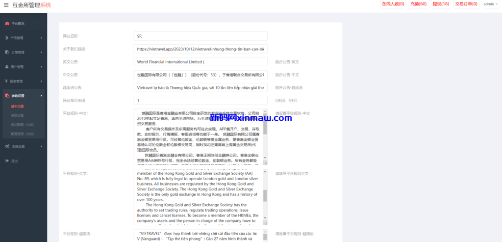 图片[15]-海外微盘系统/越南微交易/虚拟币秒合约交易-新码网