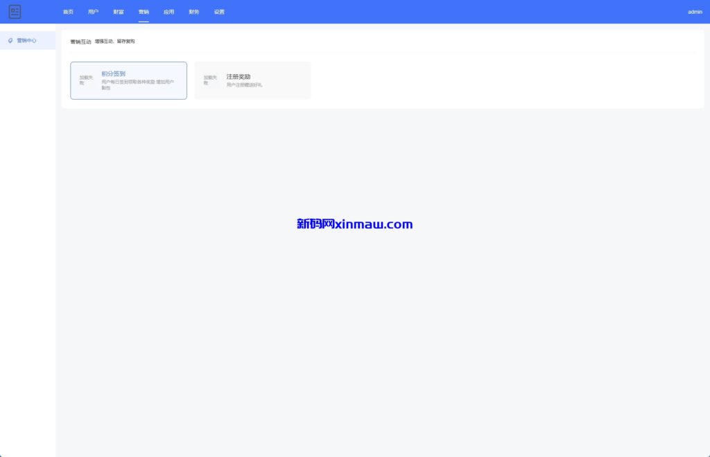 图片[15]-新版股权投资分红/投资理财/签到/三级分销-新码网