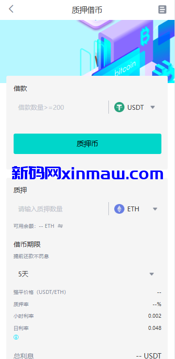 图片[15]-多语言JAVA交易所系统/永续/期权/质押/理财-新码网