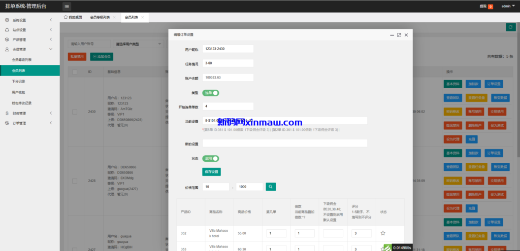 图片[15]-新UI海外酒店刷单抢单系统/多语言卡单连单/前端uniapp-新码网