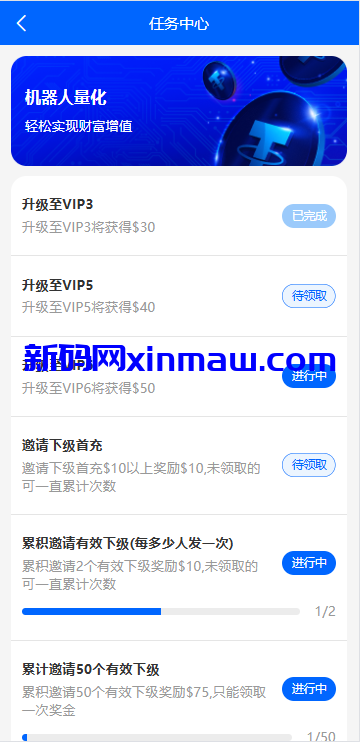 图片[15]-海外虚拟币量化交易系统/多语言量化理财/USDT自动充值-新码网