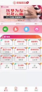 【Linux版大富恒耀娱乐源码】大富彩票源码+大富彩票网平台源码全新改版-新码网