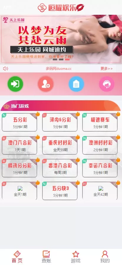 【Linux版大富恒耀娱乐源码】大富彩票源码+大富彩票网平台源码全新改版-新码网