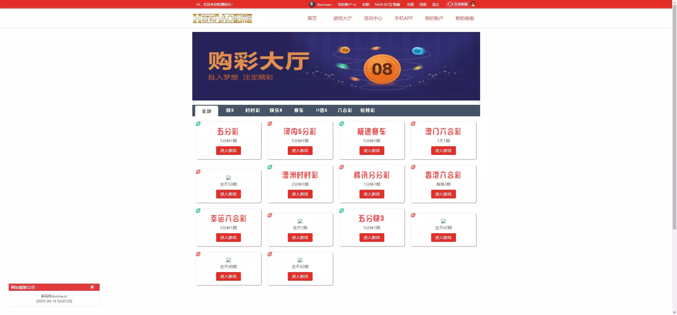 【Linux版大富恒耀娱乐源码】大富彩票源码+大富彩票网平台源码全新改版插图11