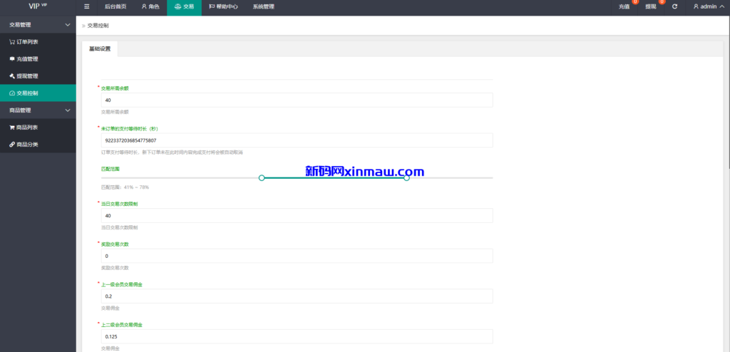图片[16]-多语言抢单刷单系统/连单卡单/单独卡单/卡单清针-新码网