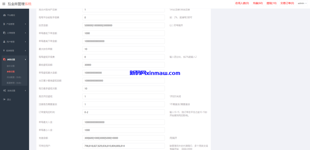 图片[16]-海外微盘系统/越南微交易/虚拟币秒合约交易-新码网
