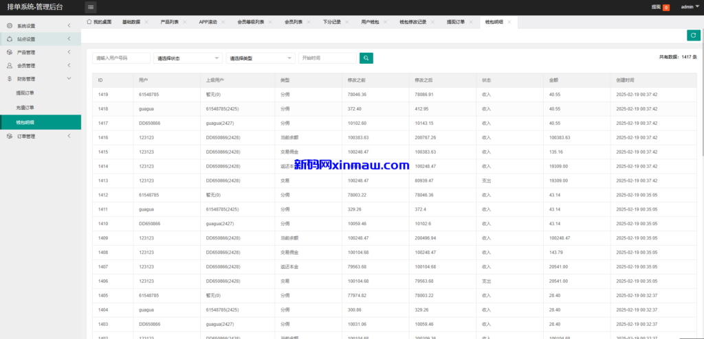 图片[16]-新UI海外酒店刷单抢单系统/多语言卡单连单/前端uniapp-新码网