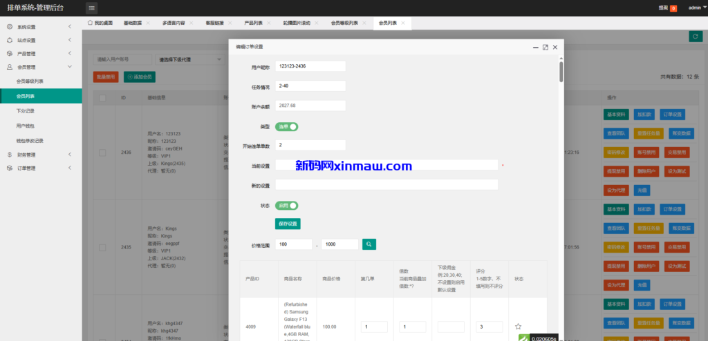 图片[16]-多语言tiktok抢单刷单系统/海外抢单系统/连单卡单-新码网