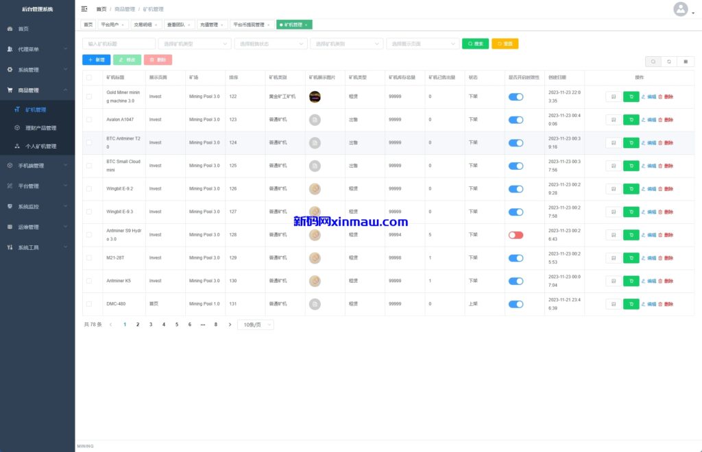 图片[17]-海外矿机系统/平台币矿机/三级分销/JAVA开源-新码网