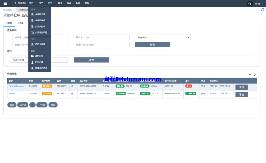 图片[17]-多语言JAVA交易所系统/永续/期权/质押/理财-新码网