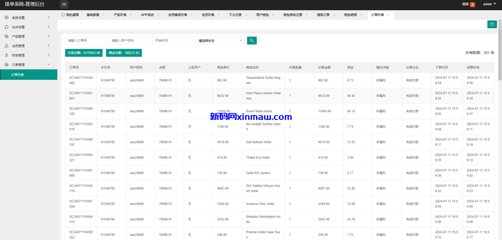 图片[17]-新UI海外酒店刷单抢单系统/多语言卡单连单/前端uniapp-新码网