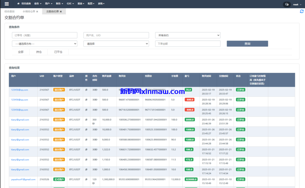 图片[18]-多语言JAVA交易所系统/永续/期权/质押/理财-新码网