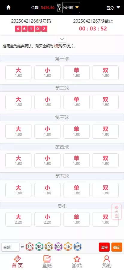 【Linux版大富恒耀娱乐源码】大富彩票源码+大富彩票网平台源码全新改版插图5