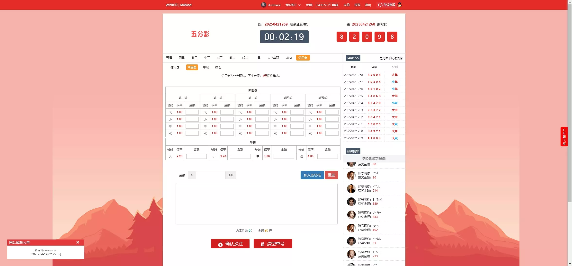 【Linux版大富恒耀娱乐源码】大富彩票源码+大富彩票网平台源码全新改版插图15