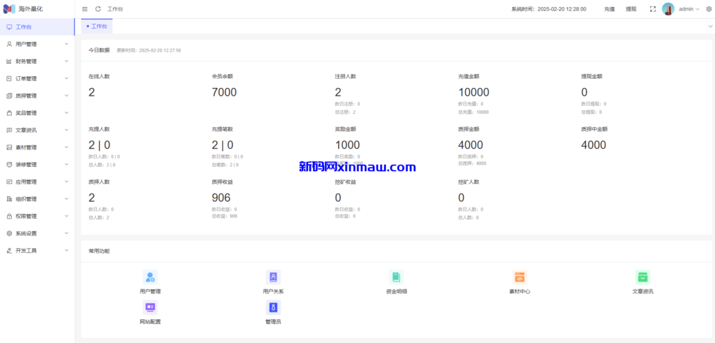 图片[19]-精品多语言自动挖矿系统/海外质押理财/自定义语言-新码网