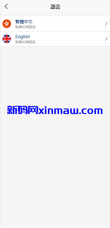 图片[2]-新UI海外酒店刷单抢单系统/多语言卡单连单/前端uniapp-新码网