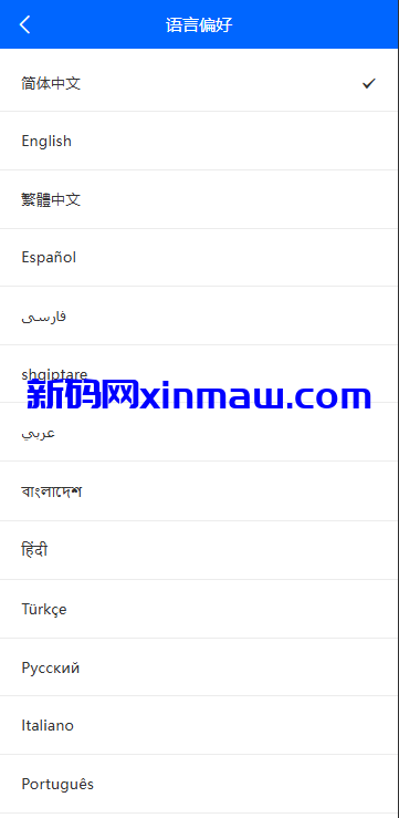 图片[2]-海外虚拟币量化交易系统/多语言量化理财/USDT自动充值-新码网