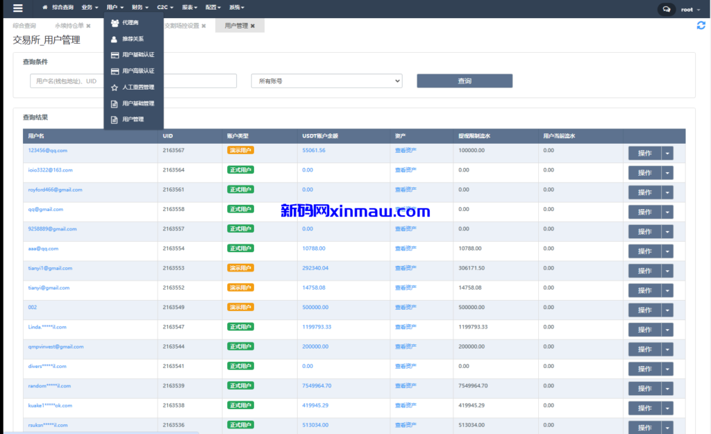图片[20]-多语言JAVA交易所系统/永续/期权/质押/理财-新码网