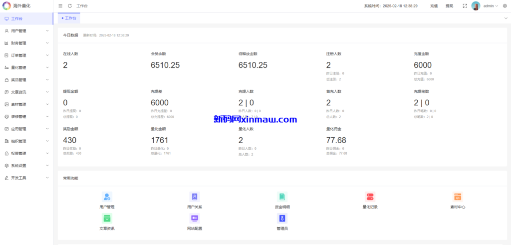 图片[20]-海外虚拟币量化交易系统/多语言量化理财/USDT自动充值-新码网
