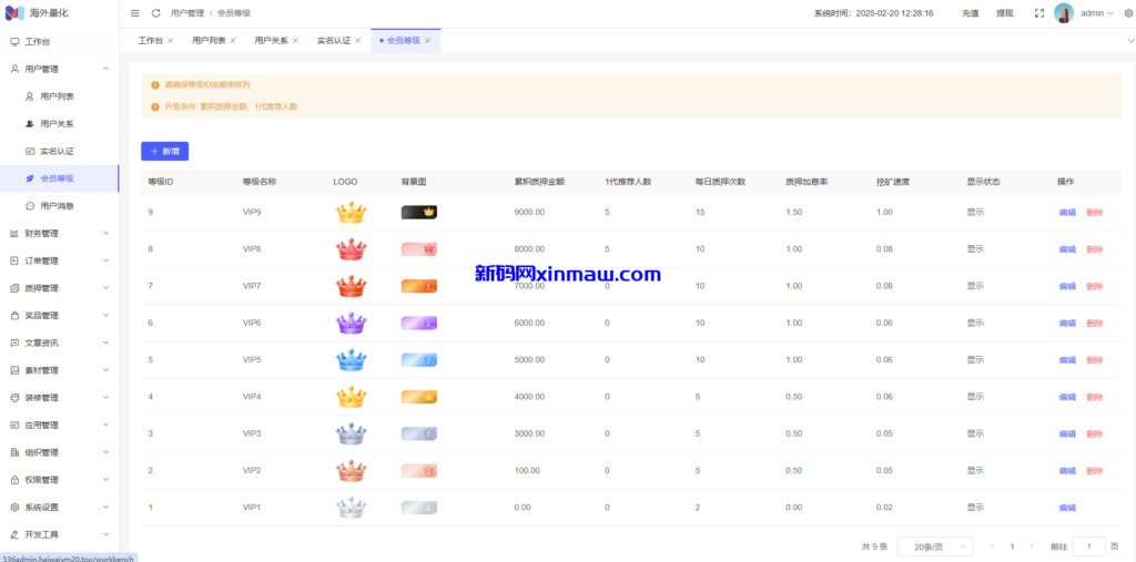 图片[21]-精品多语言自动挖矿系统/海外质押理财/自定义语言-新码网