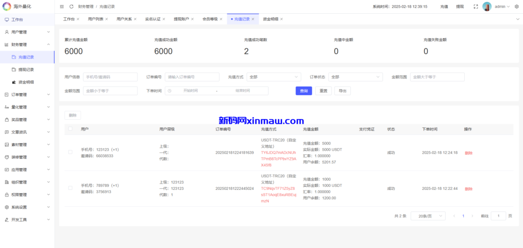 图片[23]-海外虚拟币量化交易系统/多语言量化理财/USDT自动充值-新码网