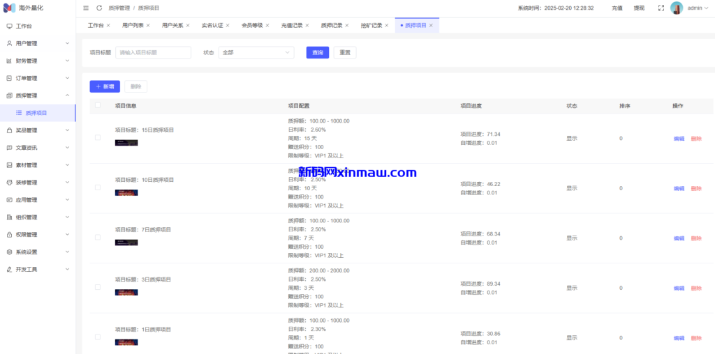 图片[24]-精品多语言自动挖矿系统/海外质押理财/自定义语言-新码网