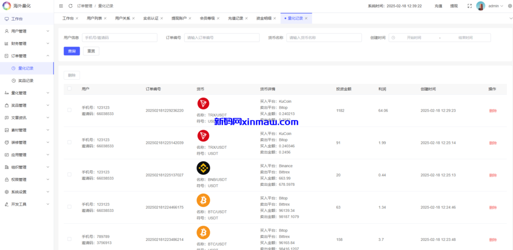 图片[24]-海外虚拟币量化交易系统/多语言量化理财/USDT自动充值-新码网