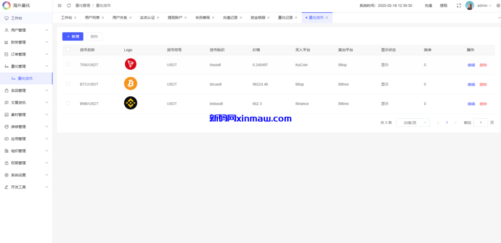 图片[25]-海外虚拟币量化交易系统/多语言量化理财/USDT自动充值-新码网