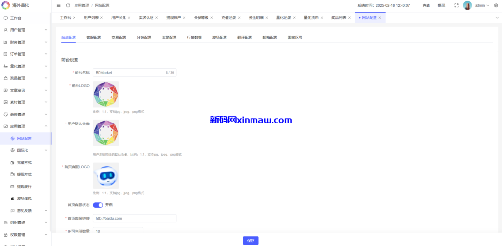 图片[26]-海外虚拟币量化交易系统/多语言量化理财/USDT自动充值-新码网