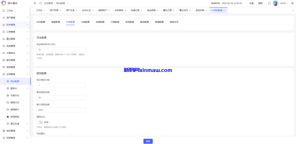 图片[27]-海外虚拟币量化交易系统/多语言量化理财/USDT自动充值-新码网