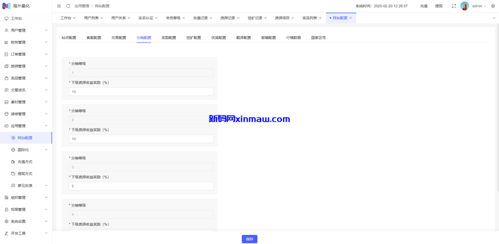 图片[27]-精品多语言自动挖矿系统/海外质押理财/自定义语言-新码网